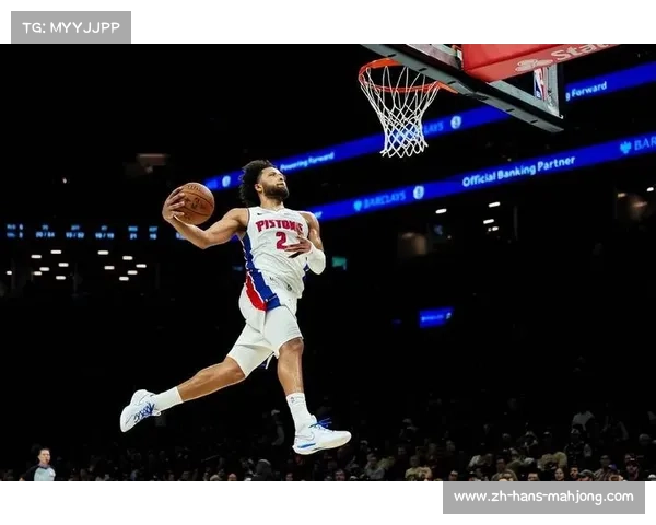 活塞坎宁安单核带队模式存疑 季后赛缺乏第二持球点隐患